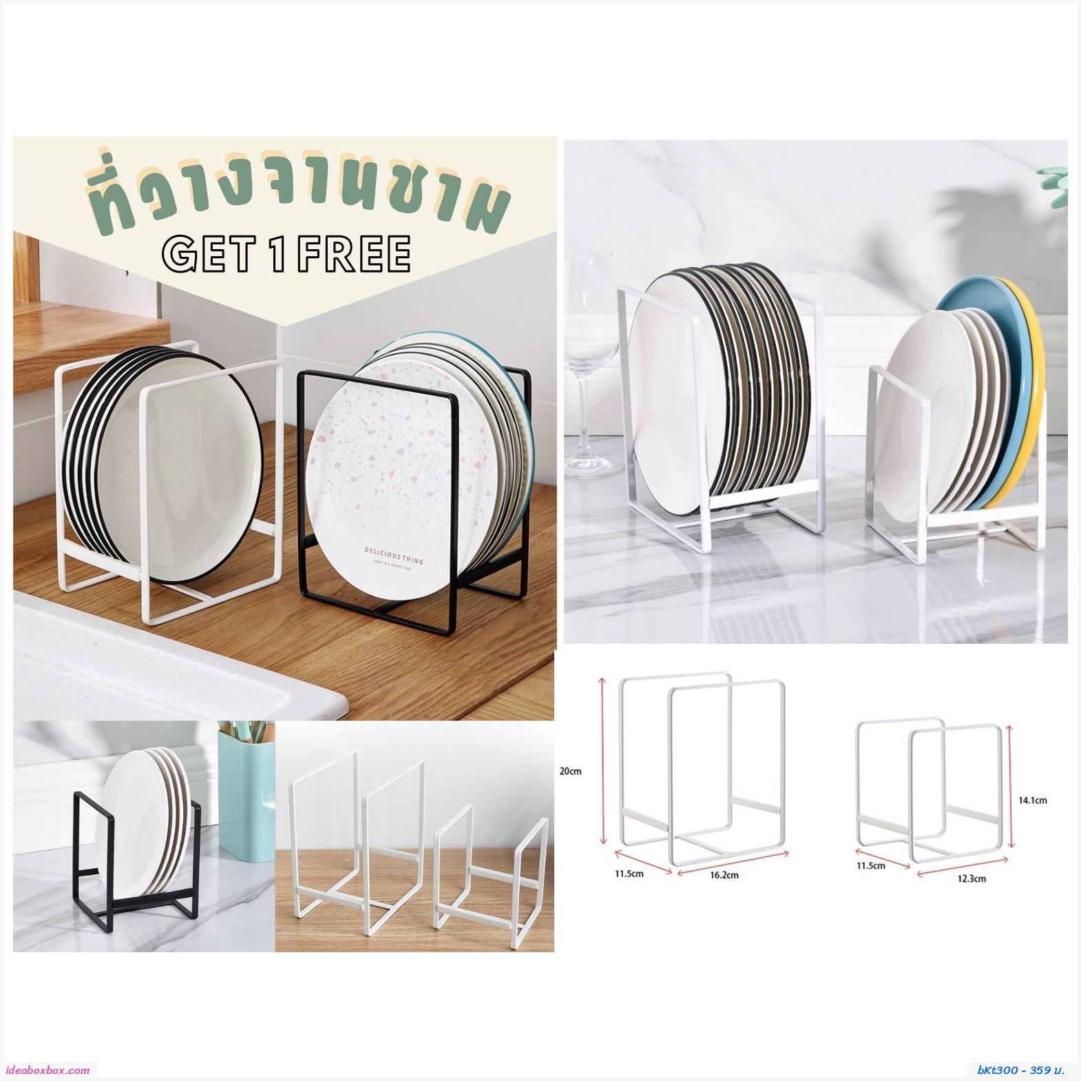 ที่วางจานชาม Japanese-style dish rack สีขาว ขนาดใหญ่ (1 แถม 1)