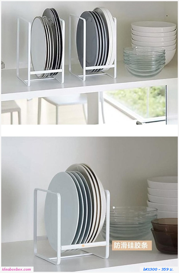 ที่วางจานชาม Japanese-style dish rack สีขาว ขนาดใหญ่ (1 แถม 1)