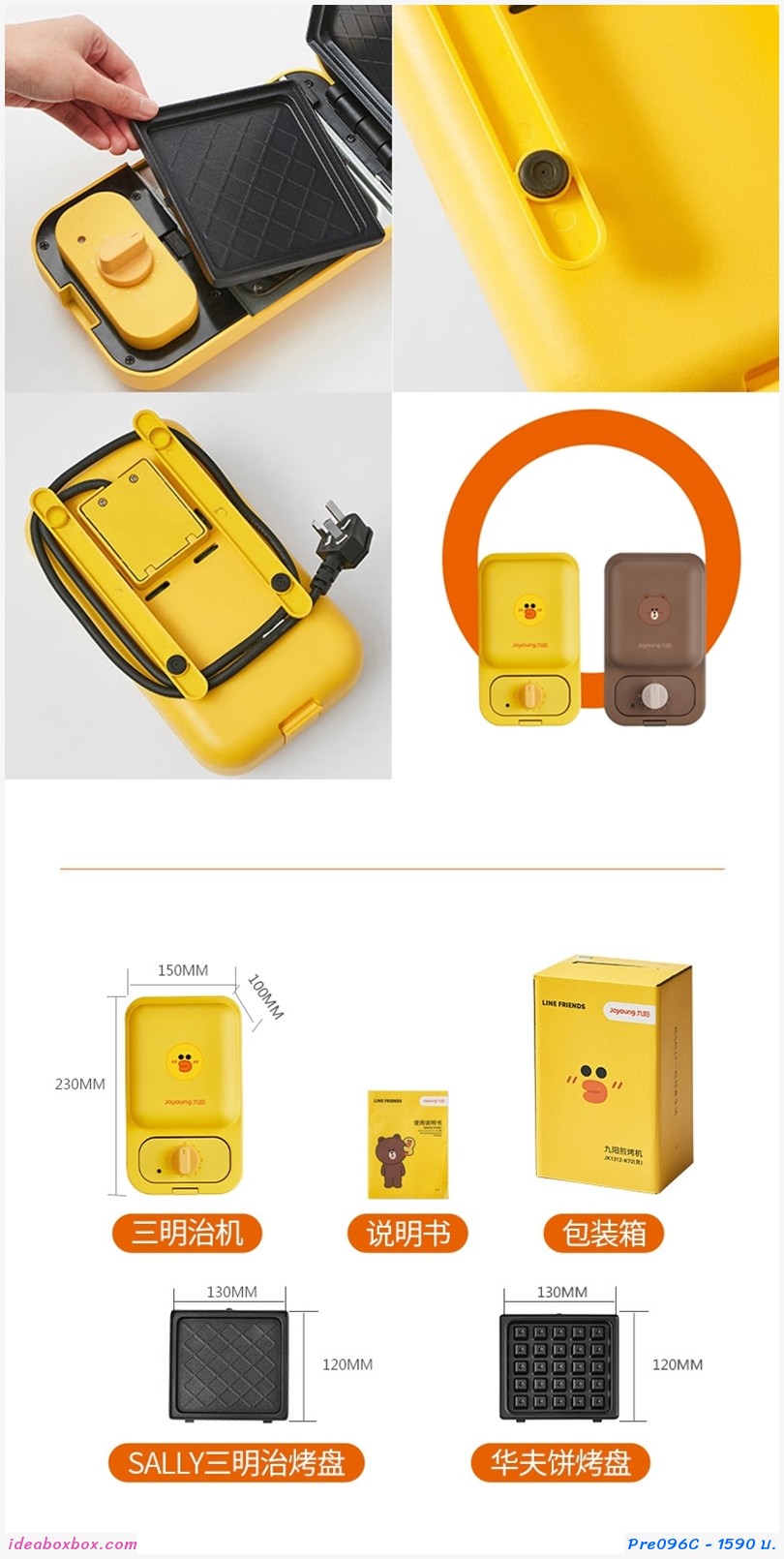 เครื่องทําแซนวิช Sandwich Breakfast Machine ลาย Brown  
