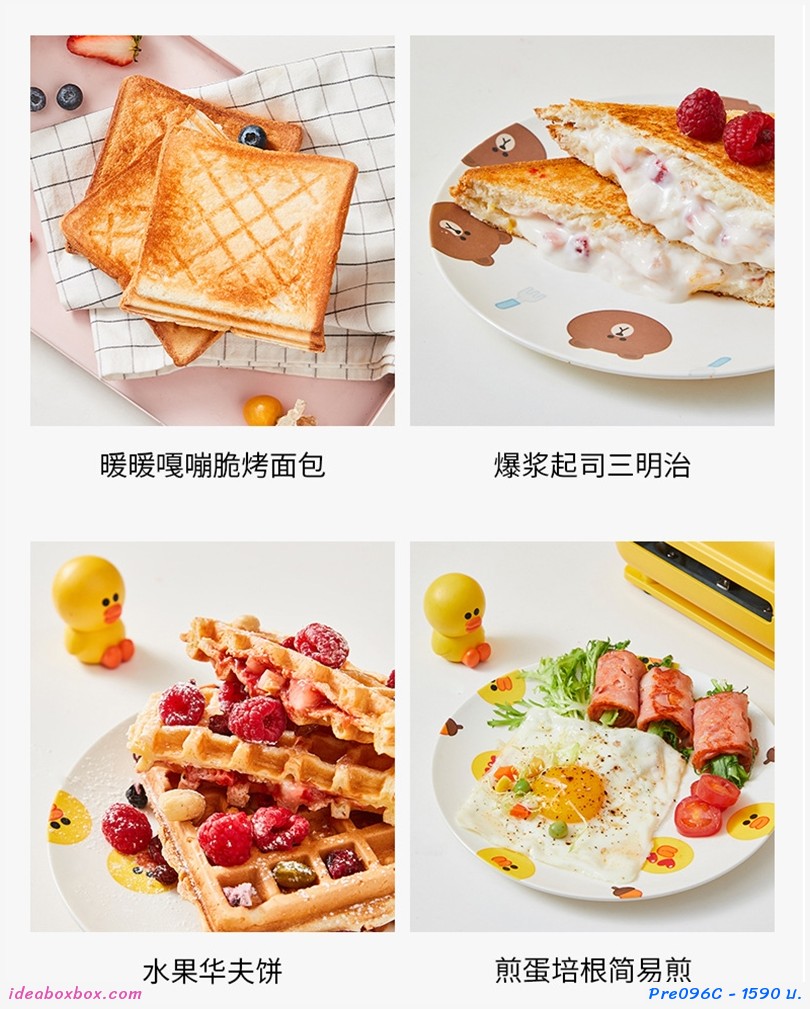เครื่องทําแซนวิช Sandwich Breakfast Machine ลาย Brown  