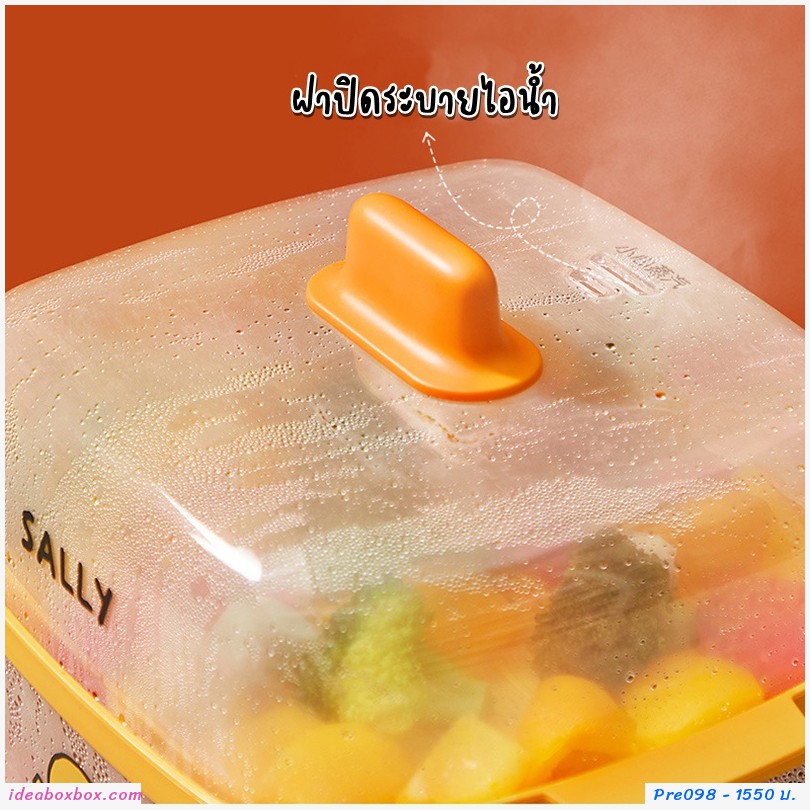 Preorder เครื่องนึ่ง อุ่นอาหาร อบไอน้ำ Multi-Layer Steamer แซลลี่ สีเหลือง