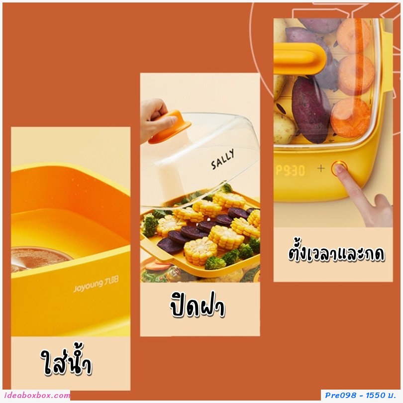 Preorder เครื่องนึ่ง อุ่นอาหาร อบไอน้ำ Multi-Layer Steamer แซลลี่ สีเหลือง