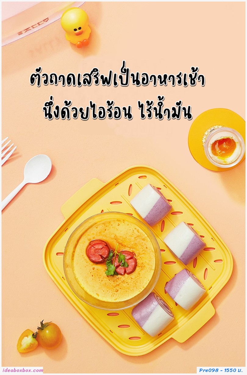 Preorder เครื่องนึ่ง อุ่นอาหาร อบไอน้ำ Multi-Layer Steamer แซลลี่ สีเหลือง
