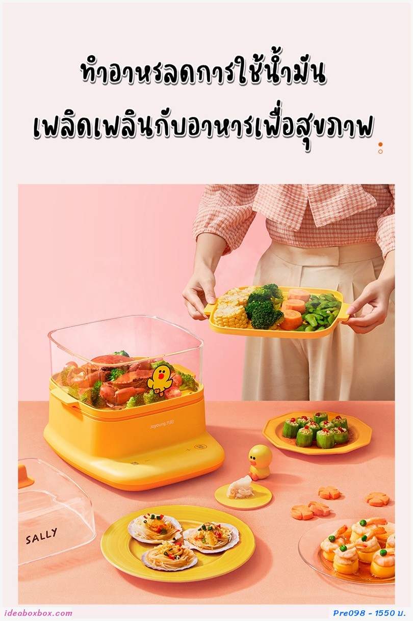 Preorder เครื่องนึ่ง อุ่นอาหาร อบไอน้ำ Multi-Layer Steamer แซลลี่ สีเหลือง