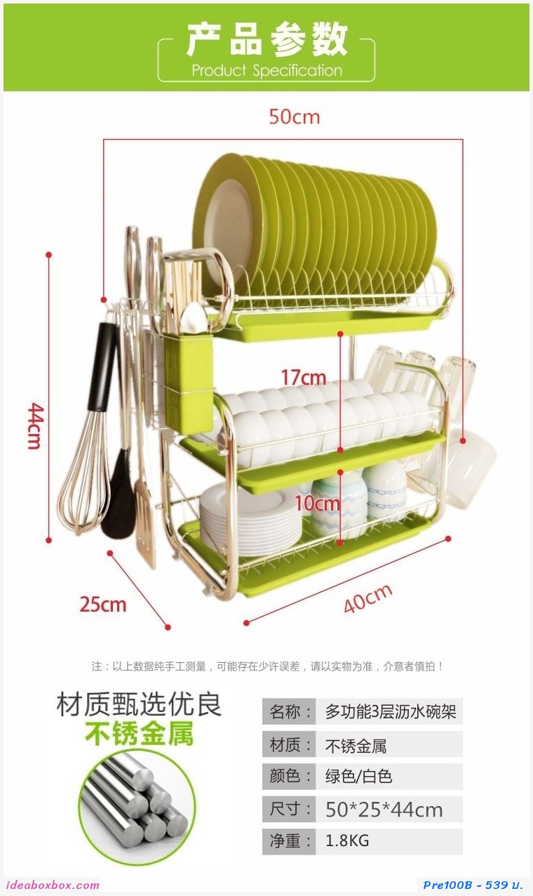 Preorder ชั้นคว่ำจาน 3 ชั้น วางแก้ว สีเขียว