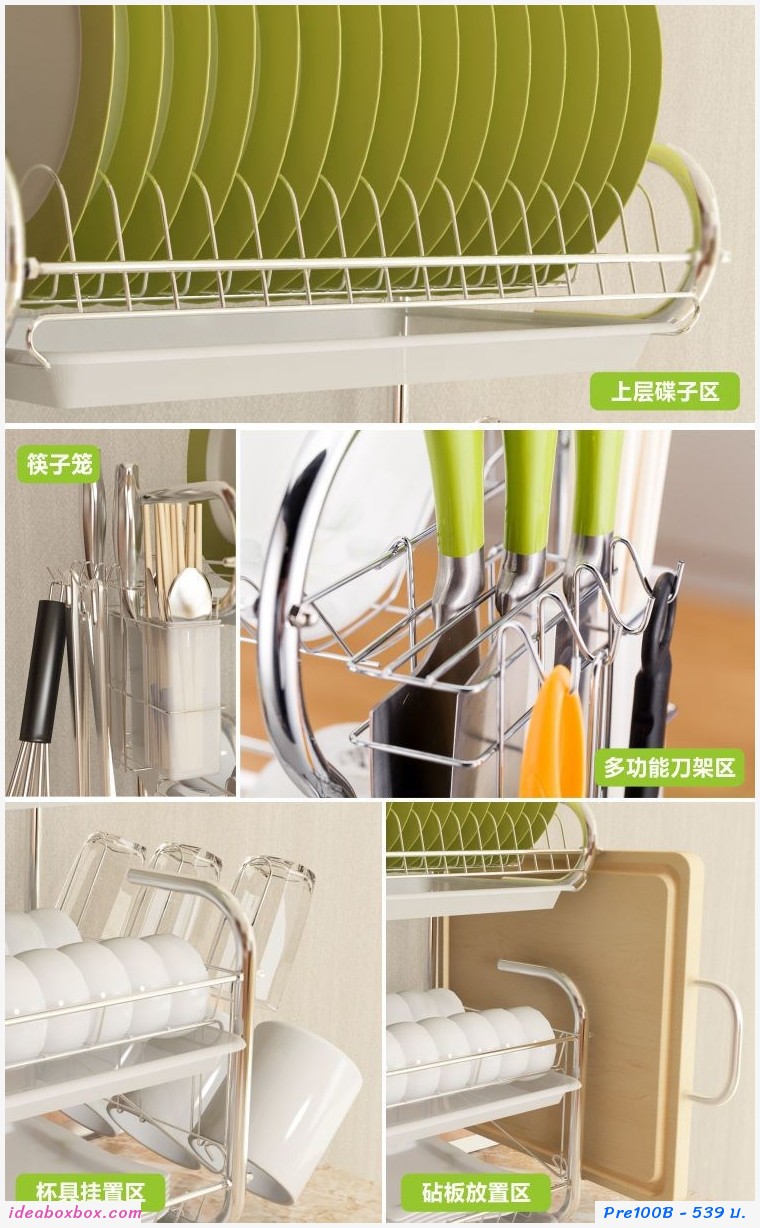 Preorder ชั้นคว่ำจาน 3 ชั้น วางแก้ว สีเขียว