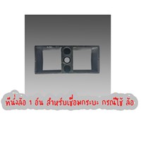 -อะไหล่-ที่นั่งล้อ-กระบะปลูกผัก-Balcony-box-
