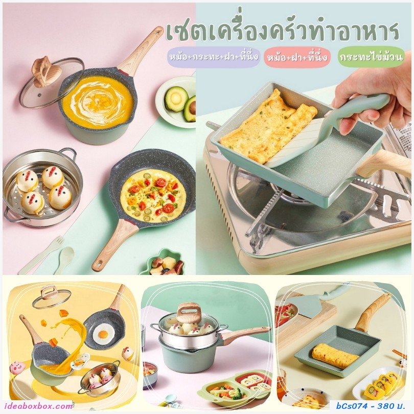 หม้อ+ฝาปิด Non-stick 18ซม. สีอะโวคาโด