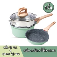 เซตหม้อ-กระทะ_ฝาปิด_ที่นึ่ง-Non-stick-สีอะโวคาโด