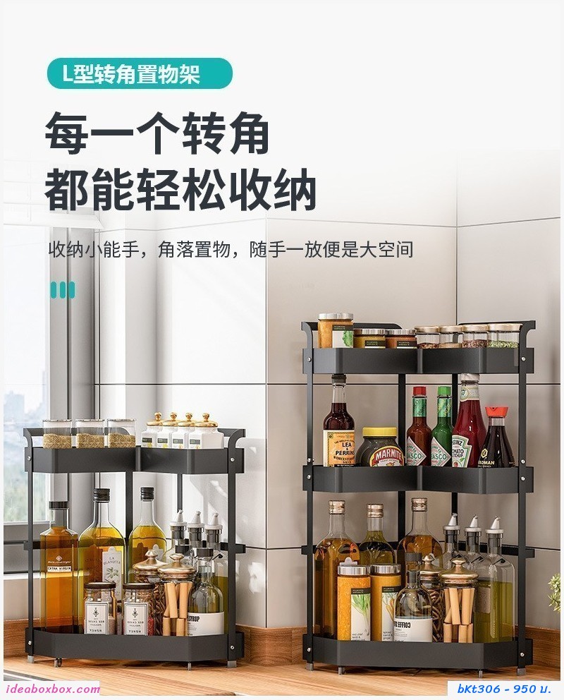 ชั้นวางสแตนเลสแบบ 3 ชั้น เข้ามุม Kitchen Shelves Corner 
