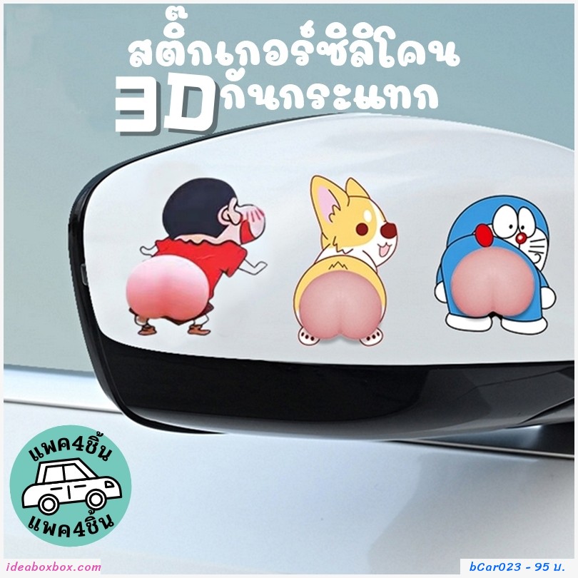 ʵԡ⤹ѹᷡ 3D ͹ Doraemon(ᾤ 4 )