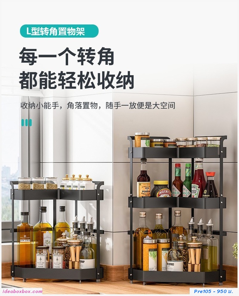 Pre เปิดจอง ชั้นวางสแตนเลสแบบ 3 ชั้น เข้ามุม Kitchen Shelves Corner 