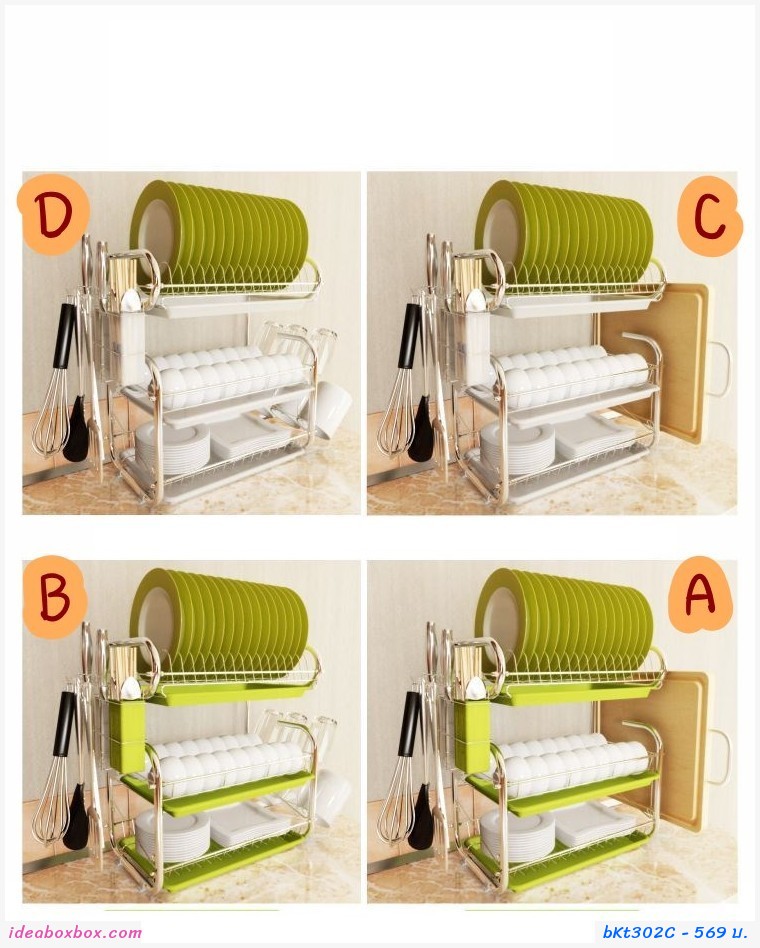 ชั้นคว่ำจาน 3 ชั้น วางเขียง สีขาว