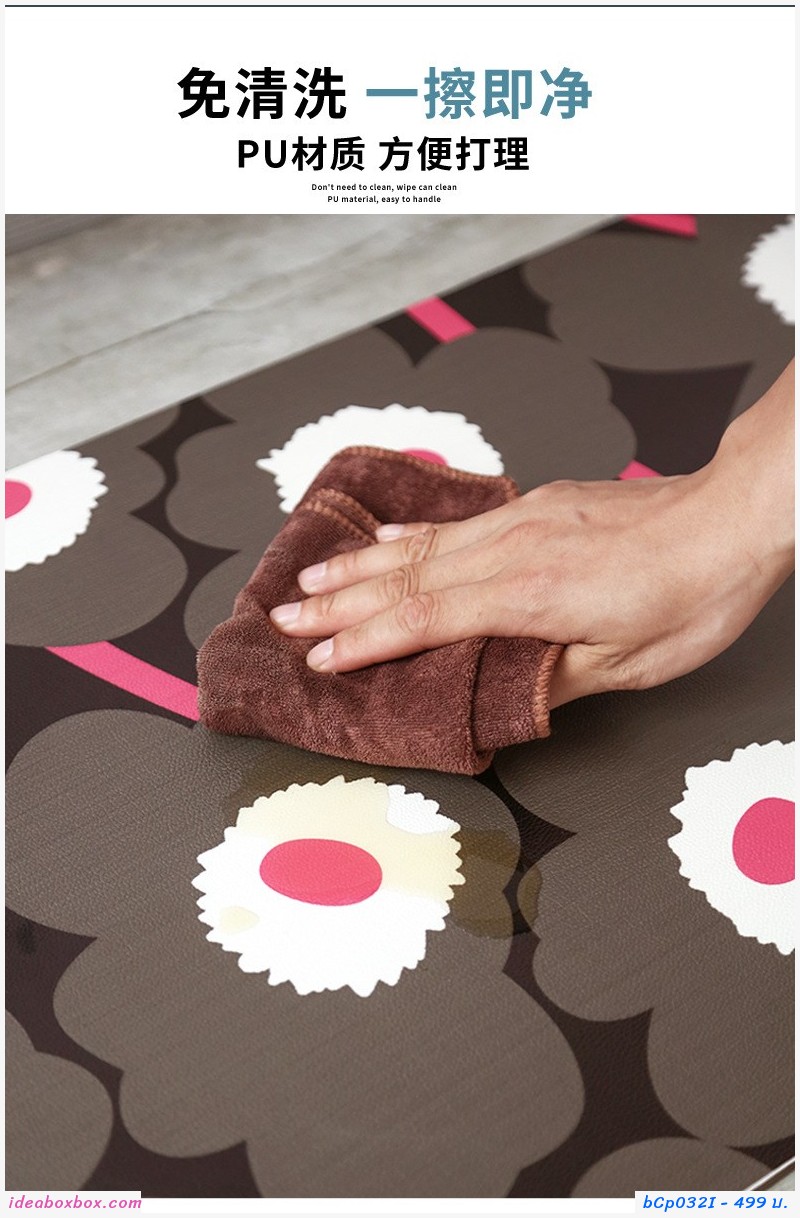 พรมกันลื่น พรมปูพื้นห้องครัว ลาย Marimekko สีฟ้าชมพู