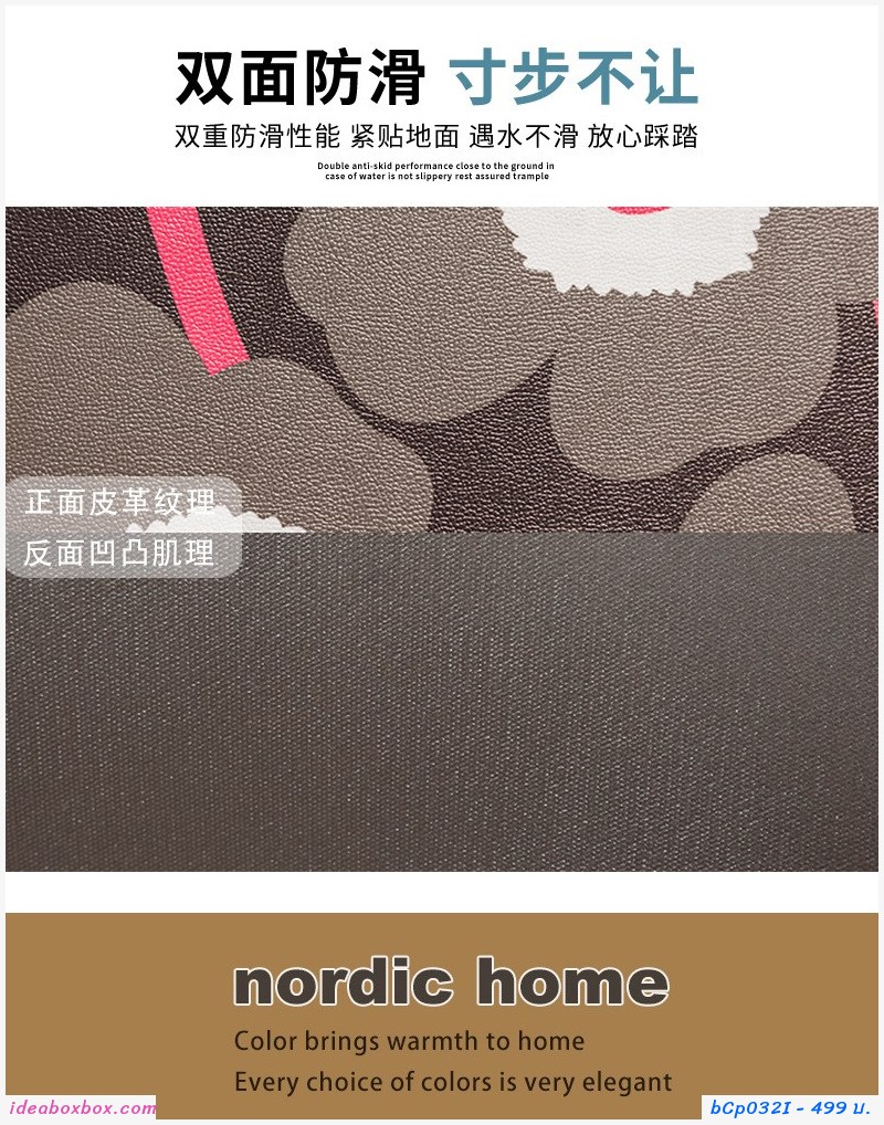 พรมกันลื่น พรมปูพื้นห้องครัว ลาย Marimekko สีฟ้าชมพู