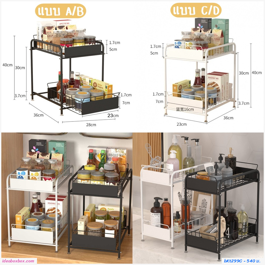 ชั้นวาง Kitchen Sink Shelf บนเคาเตอร์ ใต้เคาเตอร์ ขนาดเล็ก สีดำ 