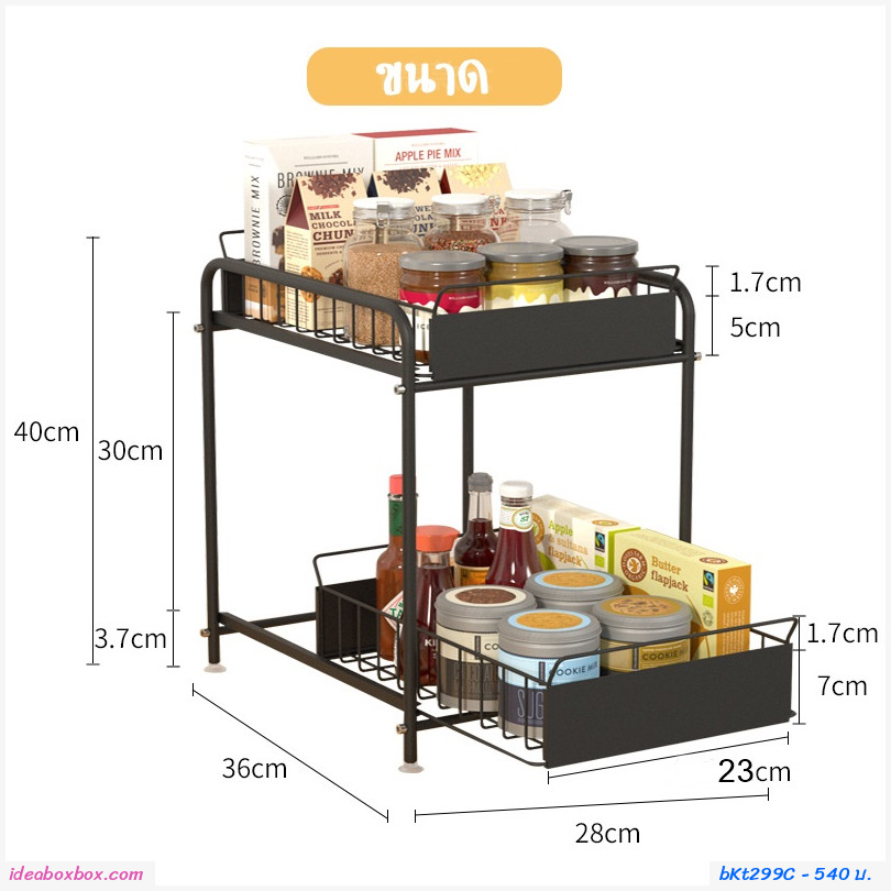 ชั้นวาง Kitchen Sink Shelf บนเคาเตอร์ ใต้เคาเตอร์ ขนาดเล็ก สีดำ 