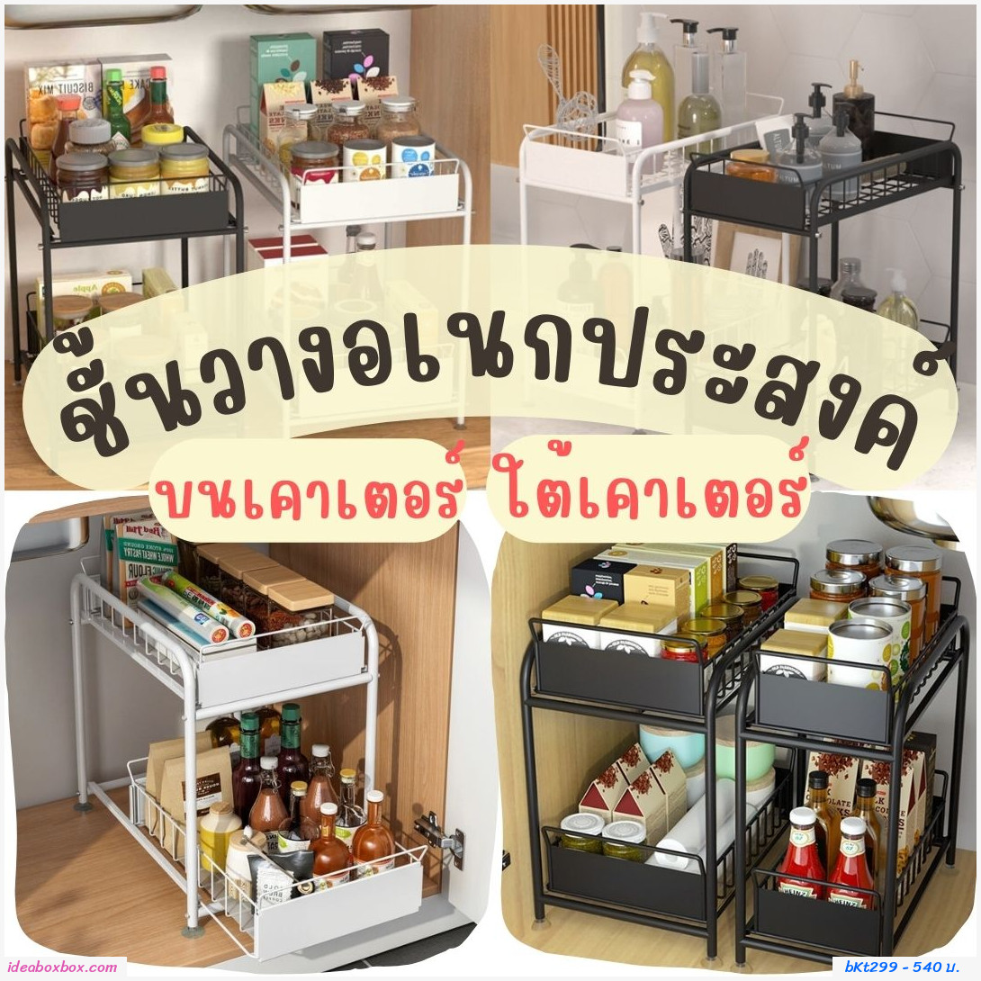 ชั้นวาง Kitchen Sink Shelf บนเคาเตอร์ ใต้เคาเตอร์ ขนาดเล็ก สีดำ 