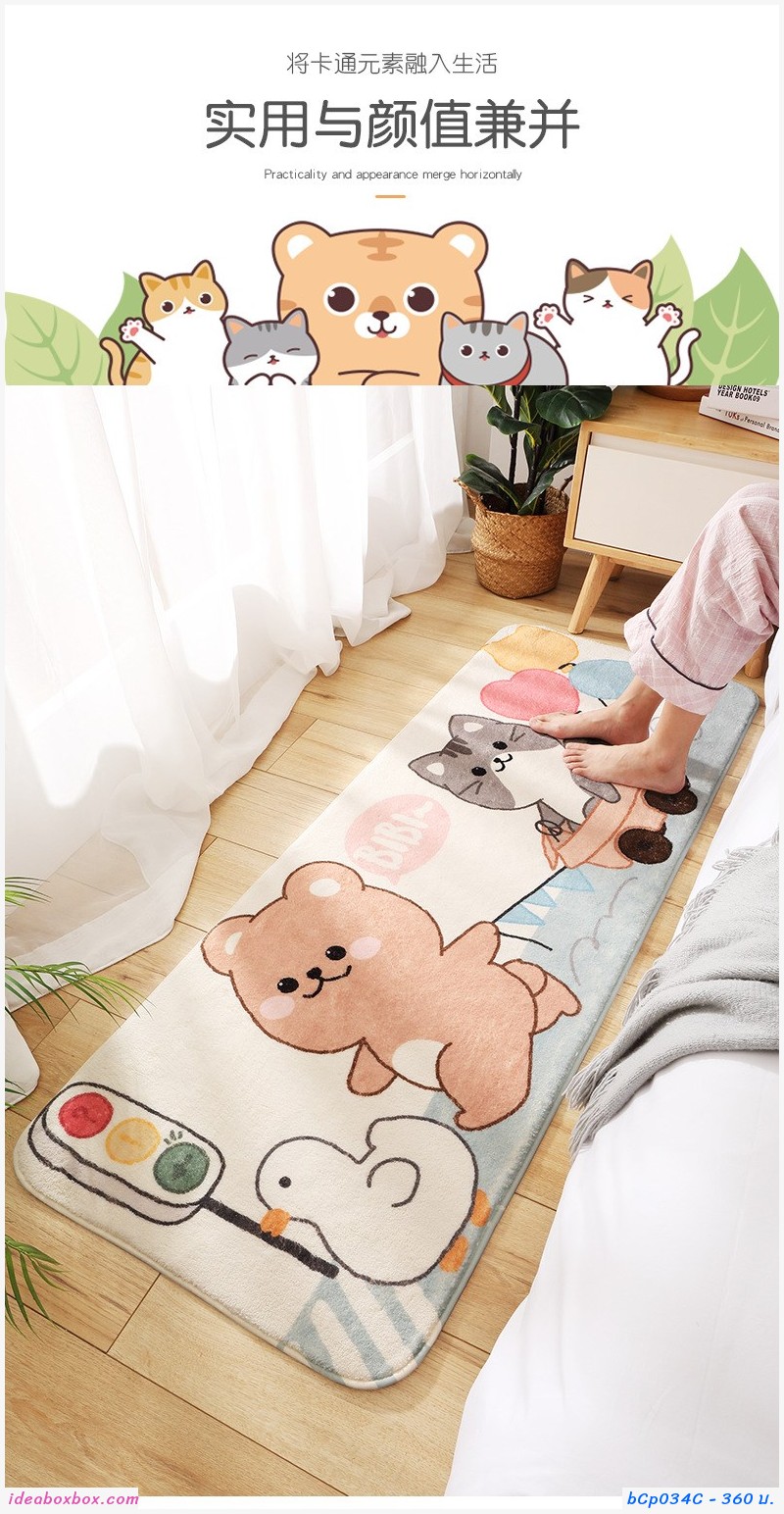 พรมตกแต่งห้อง พรมนั่งเล่น carpet cute ลายหมีและช้าง