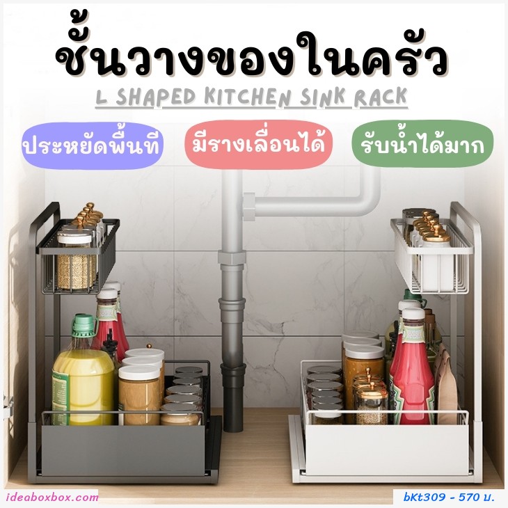 ҧͧ㹤 L Shaped Kitchen Sink rack մ