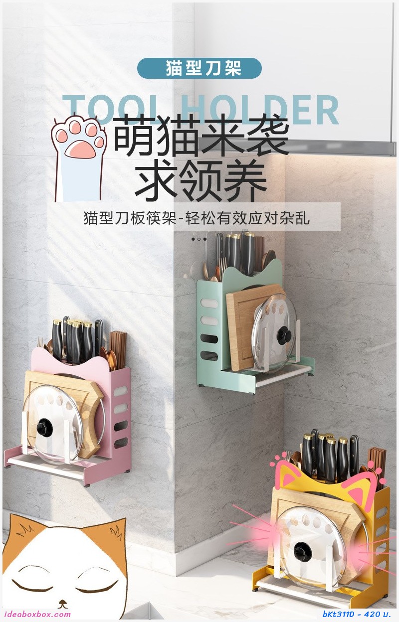 กล่องจัดระเบียบ มี ตะเกียบ เขียง Kitchen Rack MultiFunction สีชมพู