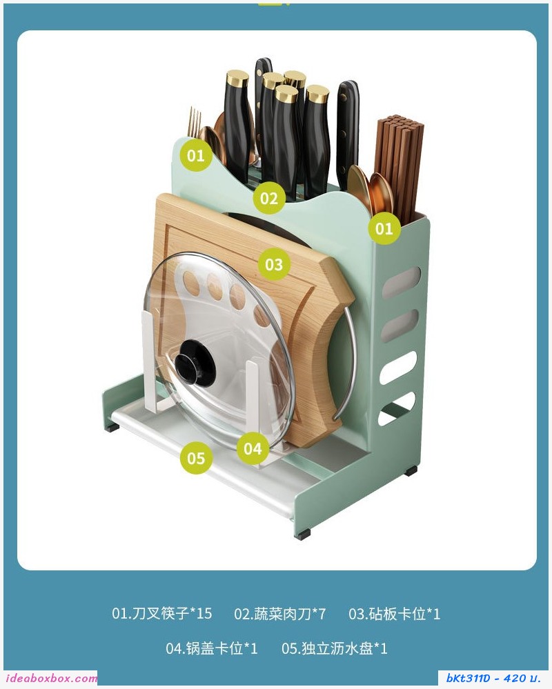 กล่องจัดระเบียบ มี ตะเกียบ เขียง Kitchen Rack MultiFunction สีชมพู