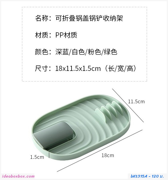 ที่วางฝาหม้อ ทัพพีตะหลิว multifunction สีกรม(1แถม1)