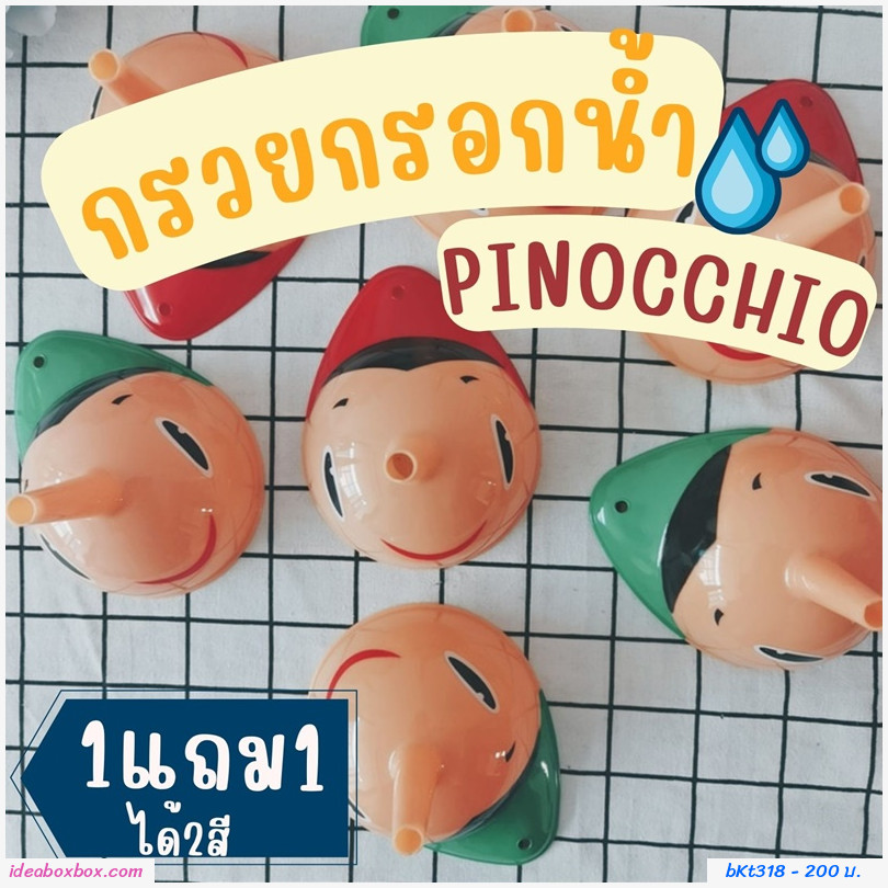 ¾ʵԡ Թͤ  Pinocchio long nose(1  1)