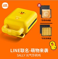 เครื่องทําแซนวิช-Sandwich-Breakfast-Machine-ลาย-Sally