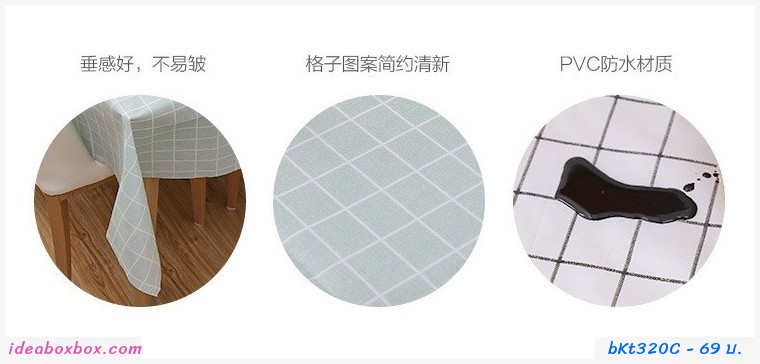 ผ้าปูโต๊ะ Japanese Style ลายตาราง สีเทา