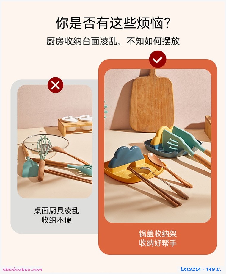 ที่วางฝาหม้อ ทัพพีตะหลิว ตะเกียบ multifunction สีกรมฟ้า(1 แถม 1 )
