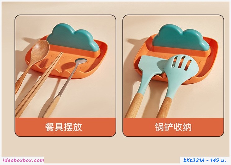 ที่วางฝาหม้อ ทัพพีตะหลิว ตะเกียบ multifunction สีกรมฟ้า(1 แถม 1 )