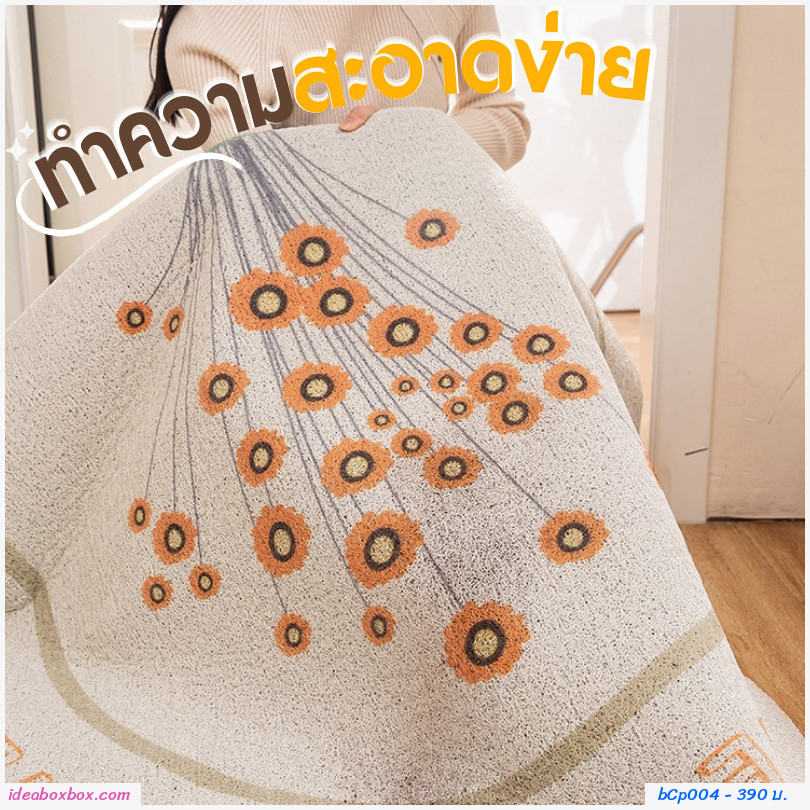 พรมดักฝุ่น Entrance door mats แบบ Horizontal ลาย Home
