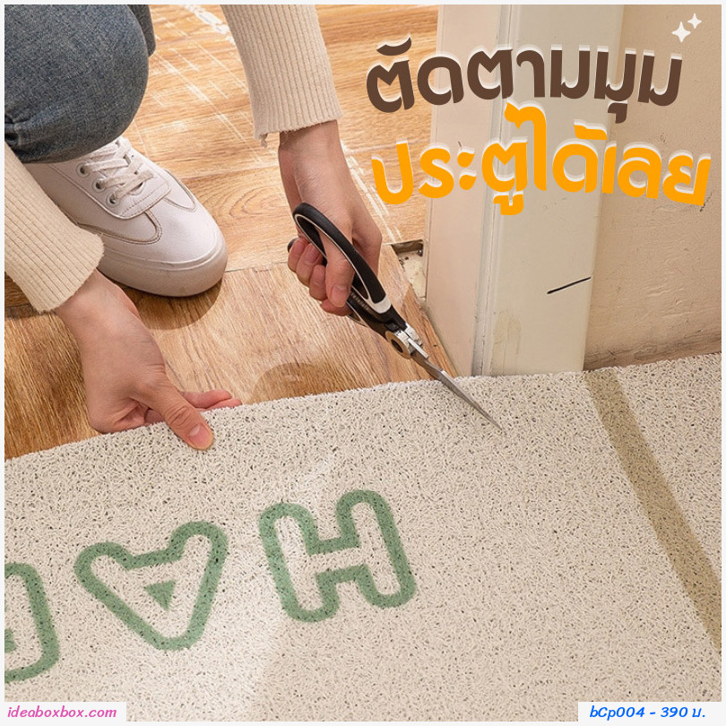 พรมดักฝุ่น Entrance door mats แบบ Horizontal ลาย Home