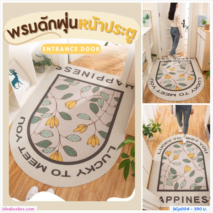 พรมดักฝุ่น Entrance door mats แบบ Horizontal ลาย Home