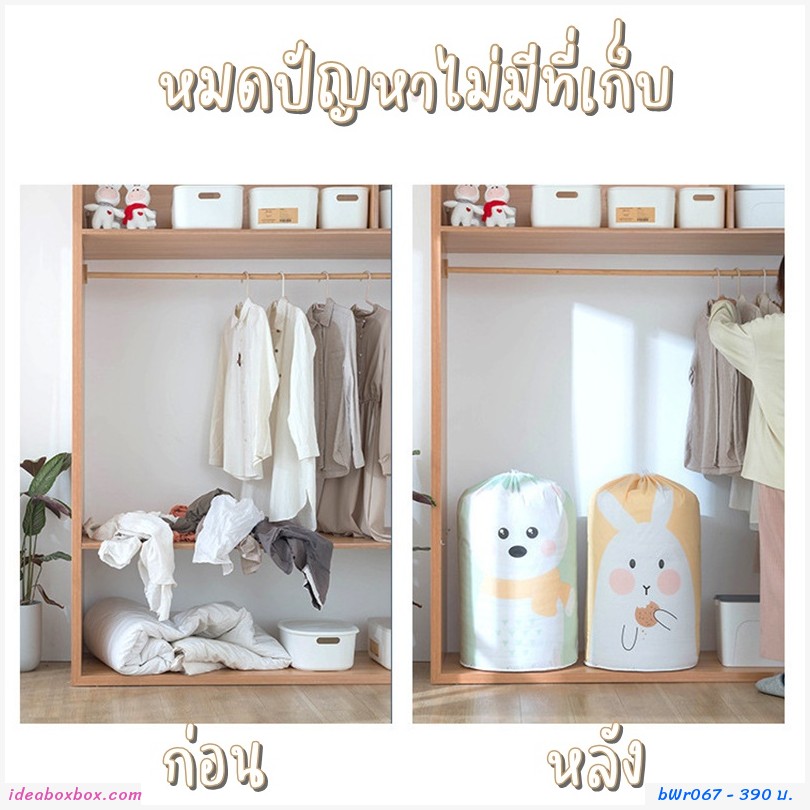 ถุงเก็บผ้าห่ม bag moving clothes bag (แพค 6 ชิ้น)