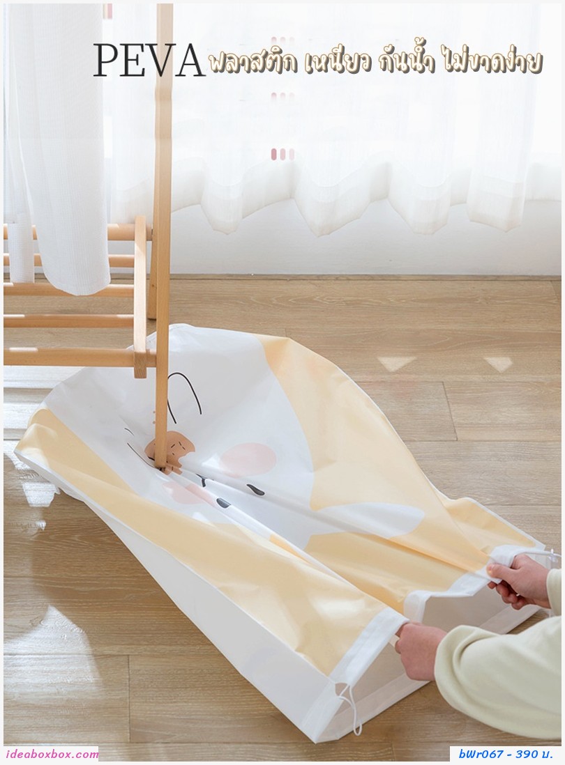 ถุงเก็บผ้าห่ม bag moving clothes bag (แพค 6 ชิ้น)