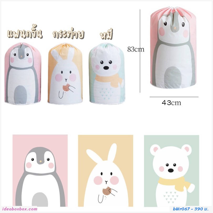 ถุงเก็บผ้าห่ม bag moving clothes bag (แพค 6 ชิ้น)