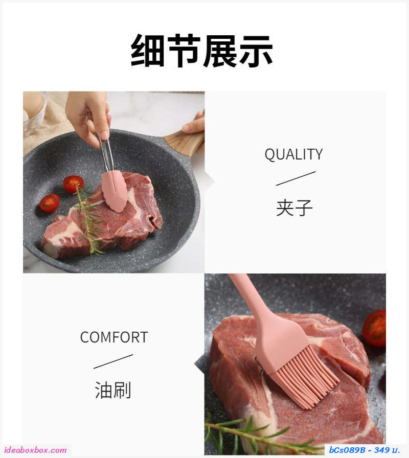 เซตเครื่องครัว Master chef non-stick 8-piece (เซต 8 ชิ้น) สีเขียว