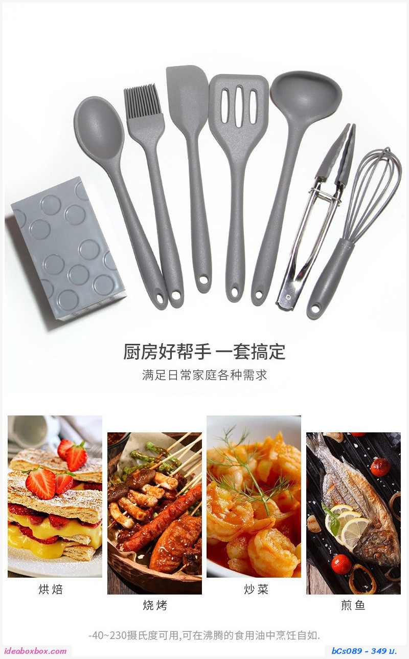 เซตเครื่องครัว Master chef non-stick 8-piece (เซต 8 ชิ้น) สีเขียว