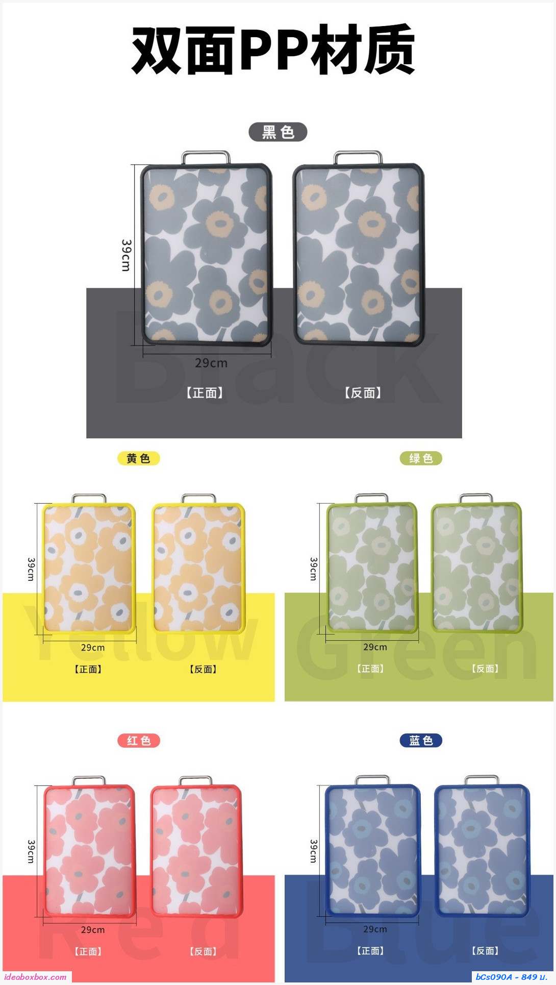 เขียงยุคใหม่ cutting board ลาย Marimekko  สีแดงชมพู