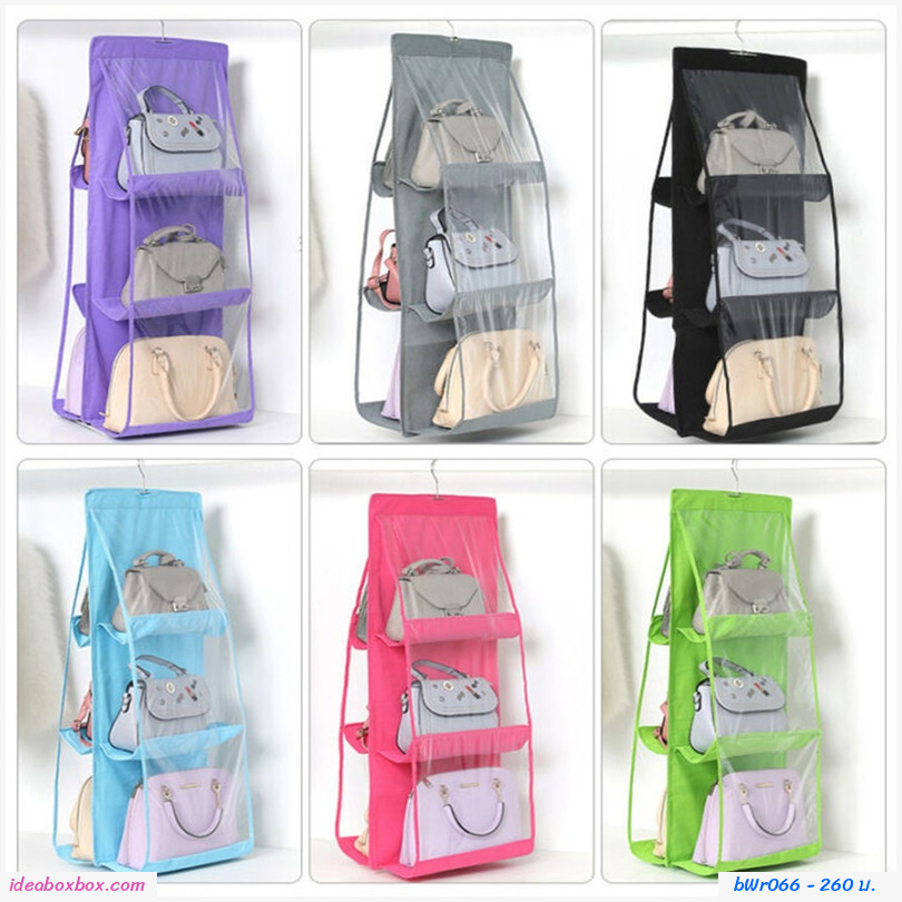 ที่จัดระเบียบกระเป๋า Handbag Organiser สีเทา(1 แถม 1)