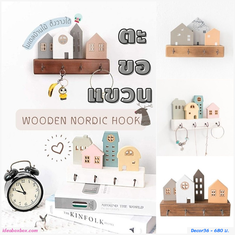 Тǹͧ Nordic Hook çҹ