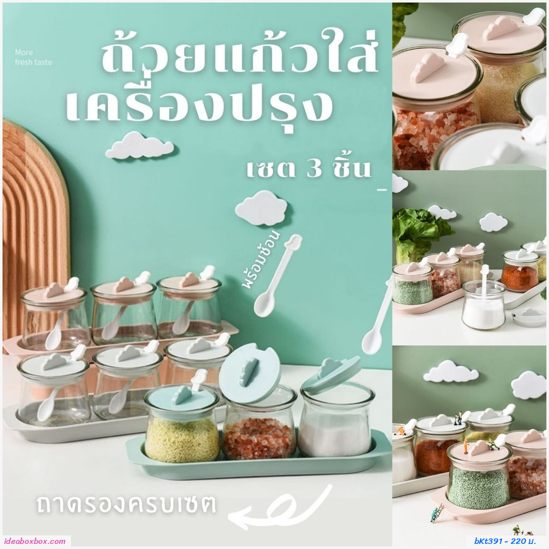 เซตถ้วยแก้วใส่เครื่องปรุง สีเทา