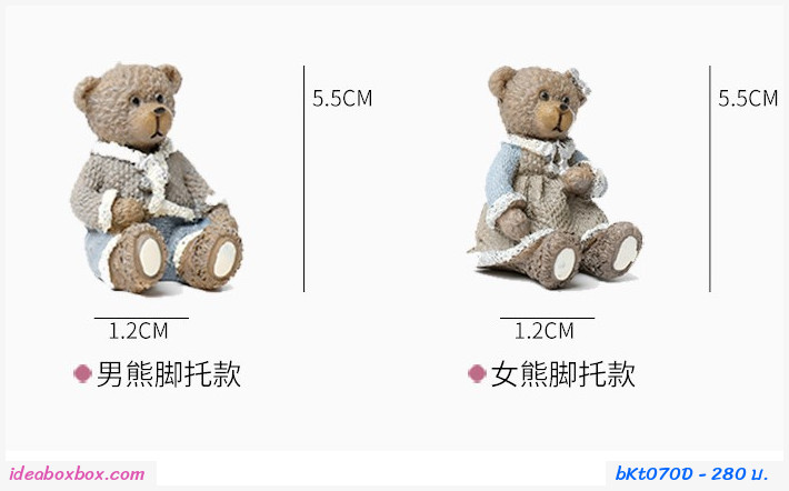 ที่แขวนปลั๊กเรซิ่น ลายหมี Bear(แพค4ตัว)