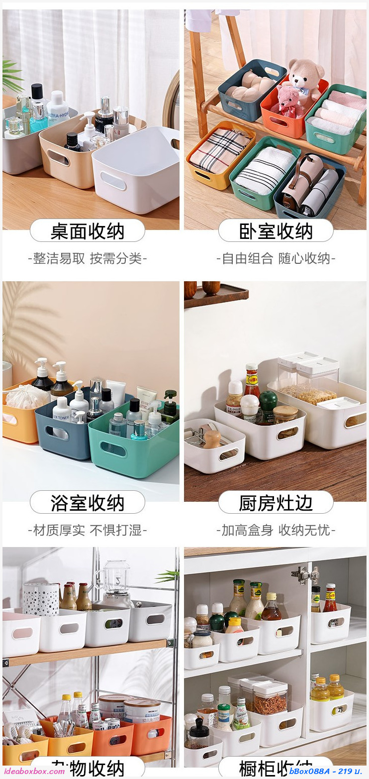 กล่องจัดระเบียบของใช้ Japan Storage basket Set A colorful(เซต 4 ใบ)