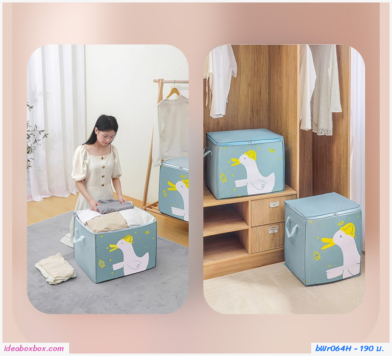 กระเป๋าผ้าเก็บของ packing bag แนวนอน  ลายหมี Polor Bear(1 แถม 1)