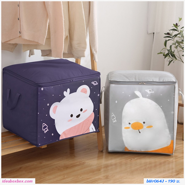 กระเป๋าผ้าเก็บของ packing bag แนวตั้ง ลายลูกเจี๊ยบ(1 แถม 1)