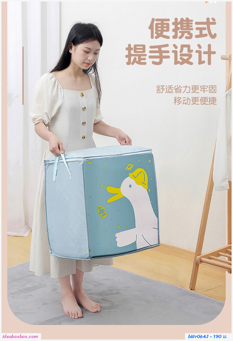 กระเป๋าผ้าเก็บของ packing bag แนวตั้ง ลายลูกเจี๊ยบ(1 แถม 1)