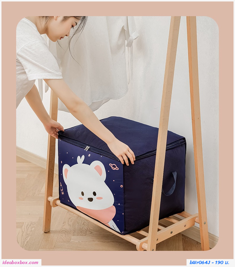 กระเป๋าผ้าเก็บของ packing bag แนวตั้ง ลายลูกเจี๊ยบ(1 แถม 1)
